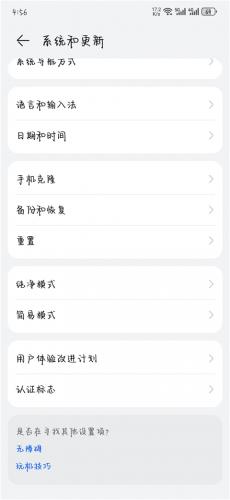 华为应用市场