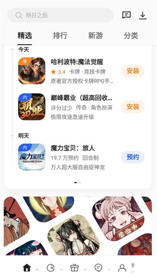 OPPO游戏中心正版截图2