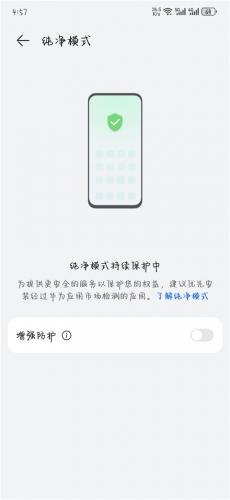 华为应用市场