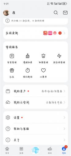 华为应用市场
