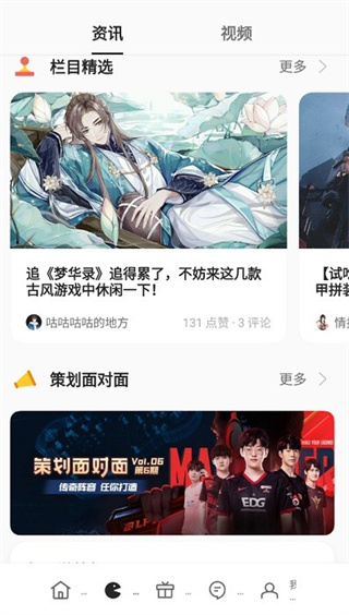 OPPO游戏中心正版截图4