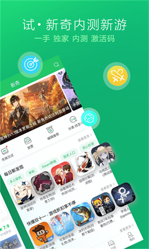 好游快游