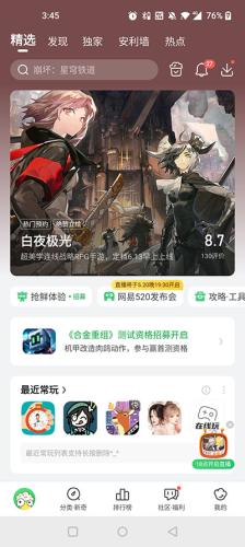 好游快游