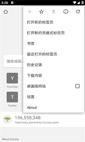 Ecosia搜索引擎截图1