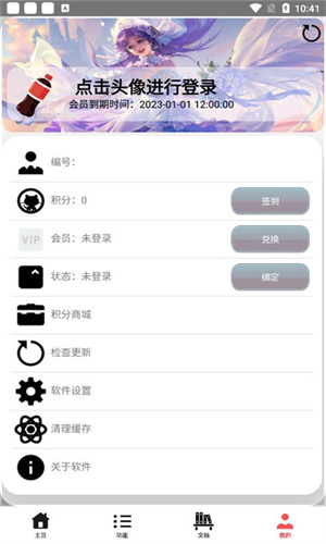 可乐助手最新版