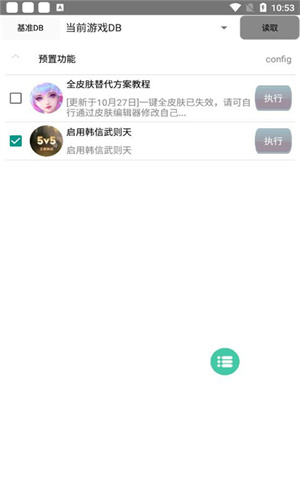 可乐助手最新版