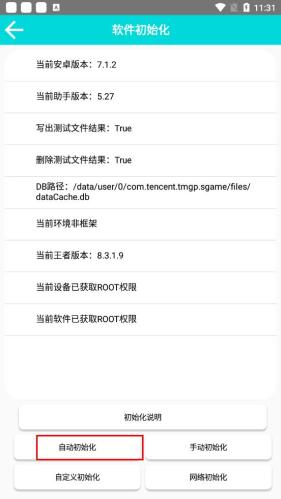 可乐助手最新版