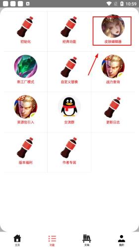 可乐助手最新版