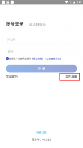兔喜快递超市
