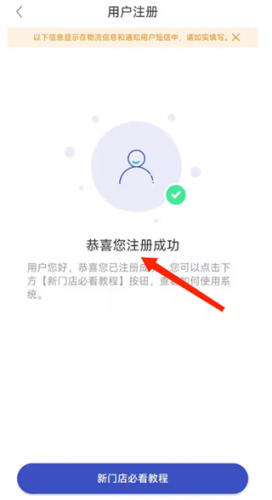 兔喜快递超市