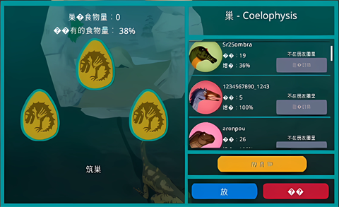 恐龙岛(诅咒之岛)最新版