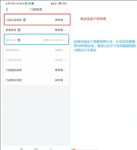 兔喜快递超市