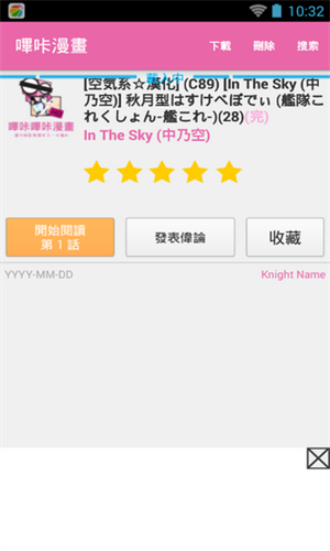PicACG哔咔