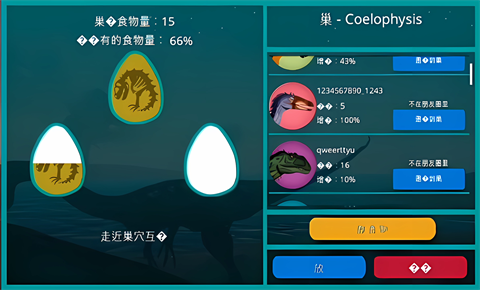 恐龙岛(诅咒之岛)最新版