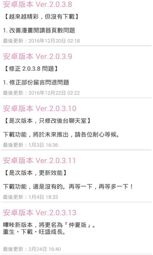 PicACG哔咔