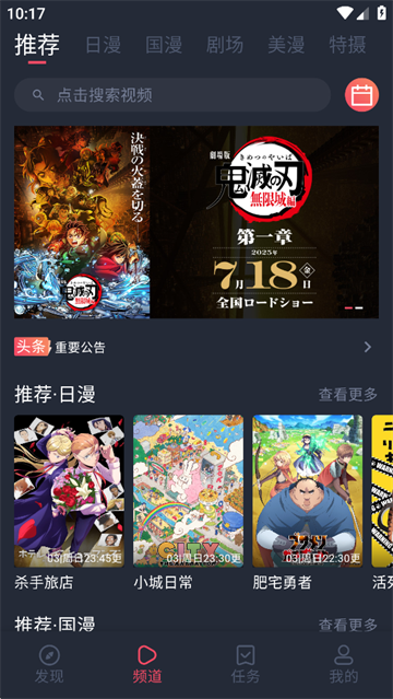 动漫共和国无广告纯净版截图1