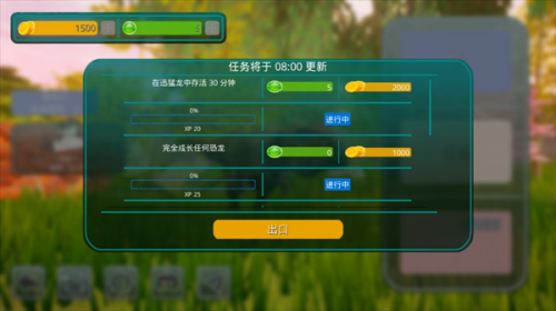 恐龙岛(诅咒之岛)最新版