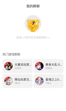 小7手游截图0
