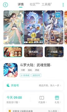 小7手游截图1