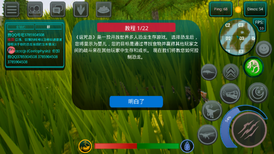 恐龙岛(诅咒之岛)最新版截图2