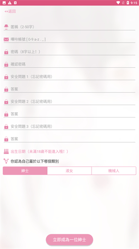 哔咔漫画截图2