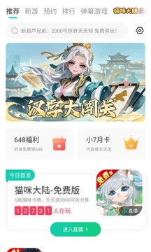 小7手游截图3