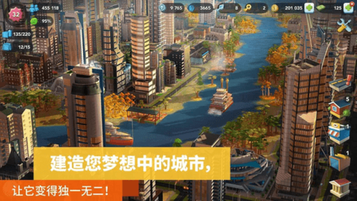 都市天际线手机版截图1