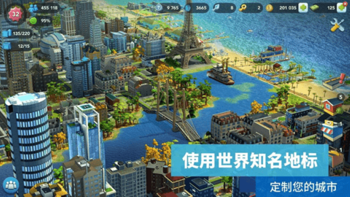 都市天际线手机版截图2
