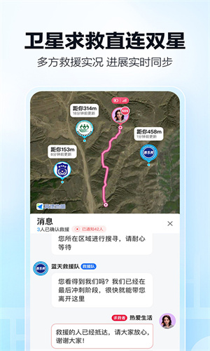 高德地图精简版