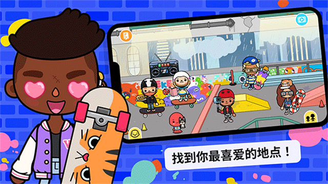 托卡生活世界全解锁版本截图4