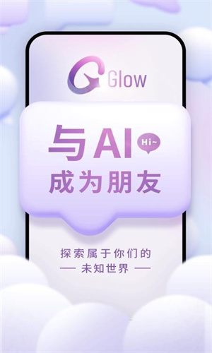 GLOW