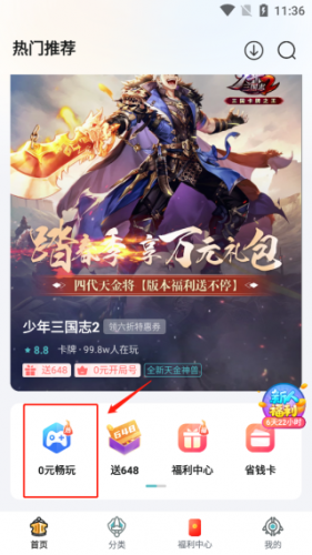 一元手游游戏平台