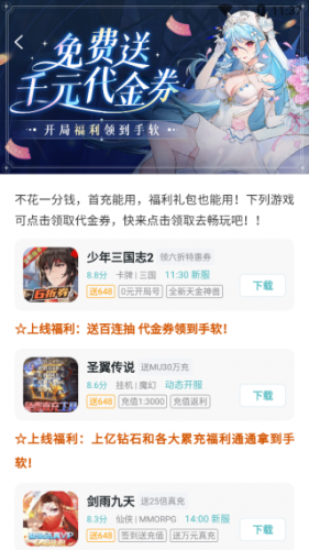 一元手游游戏平台