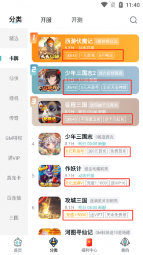 一元手游游戏平台