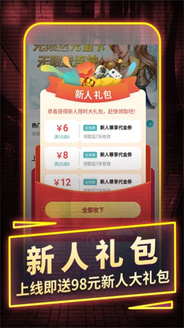 一元手游游戏平台截图0