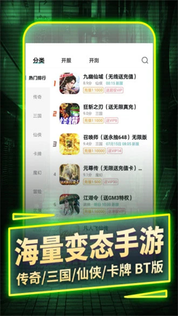 一元手游游戏平台截图1