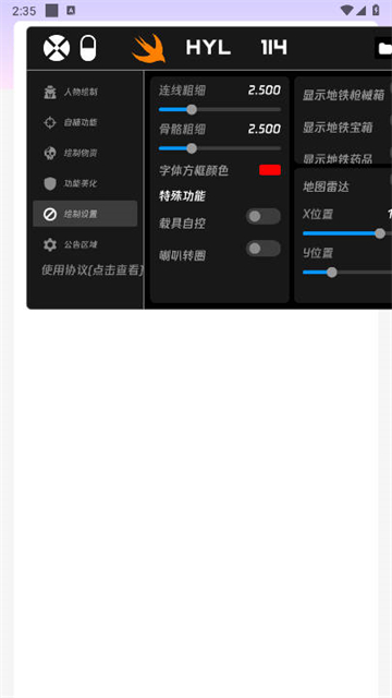 火焰鸟直装6.0最新版截图1