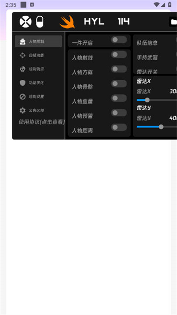 火焰鸟直装6.0最新版截图3