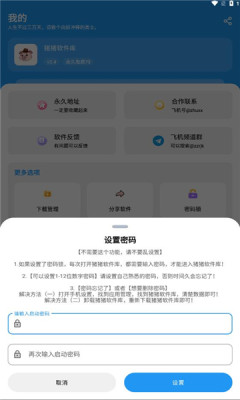 猪猪软件库2.6截图1