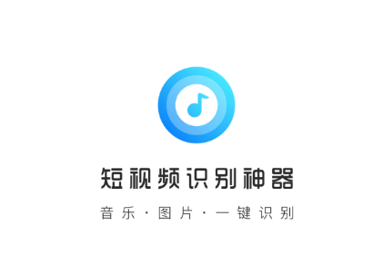 浮浮雷达识别歌曲