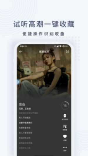浮浮雷达识别歌曲
