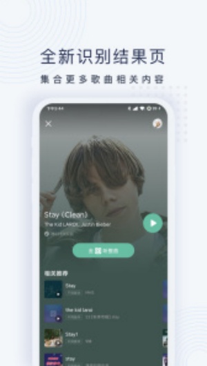 浮浮雷达识别歌曲