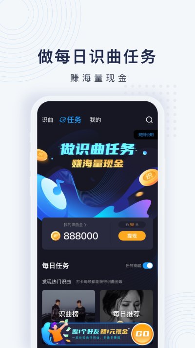 浮浮雷达识别歌曲截图4