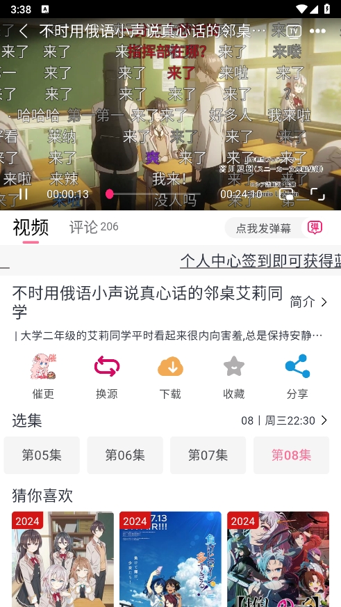 MIFUN动漫截图1