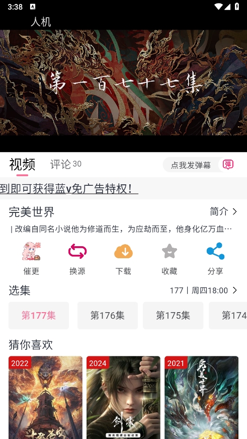 MIFUN动漫截图2