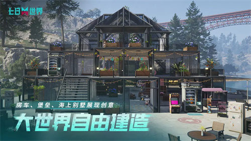七日世界截图2