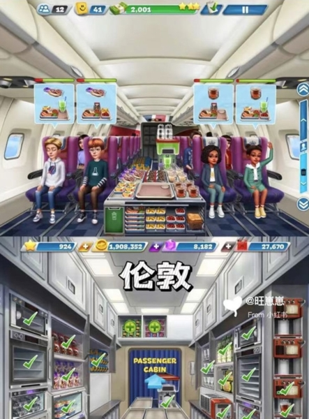 飞机大厨安卓版