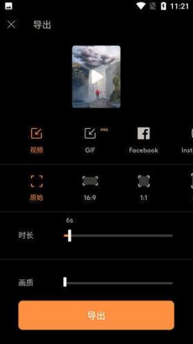 Motionleap安卓版