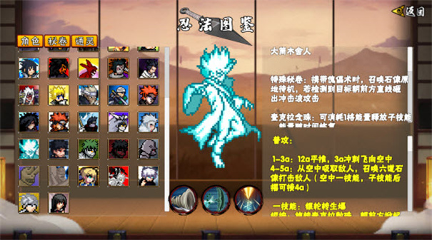 像素火影单机版截图3