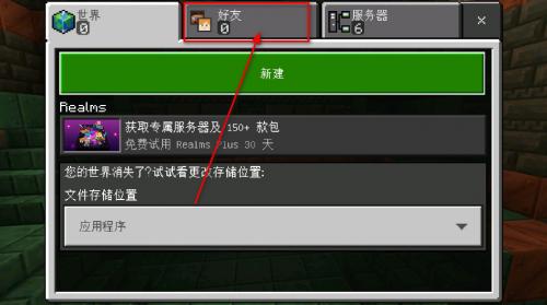 我的世界国际版
